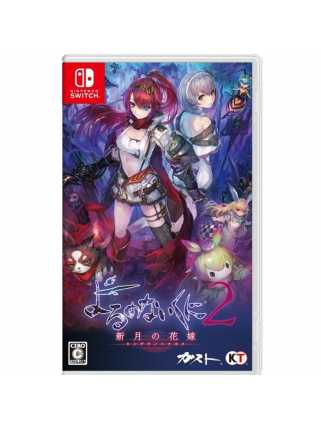 Nights of Azure 2: Bride of the New Moon [Switch]